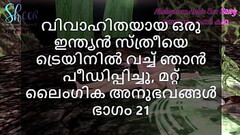 Malayalam Sex Story - I Fucked a Married Indian Woman in Train and other Sex Experiences Part 21 Thumb