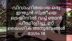 Malayalam Sex Story - I Fucked a Married Indian Woman in Train and other Sex Experiences Part 18 Thumb
