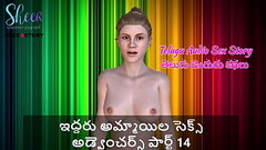 Telugu Audio Sex Story - Sex Adventures of two girls Part 14 Thumb