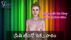 Telugu Audio Sex Story - Sex Lesson with Preeti Teacher Thumb
